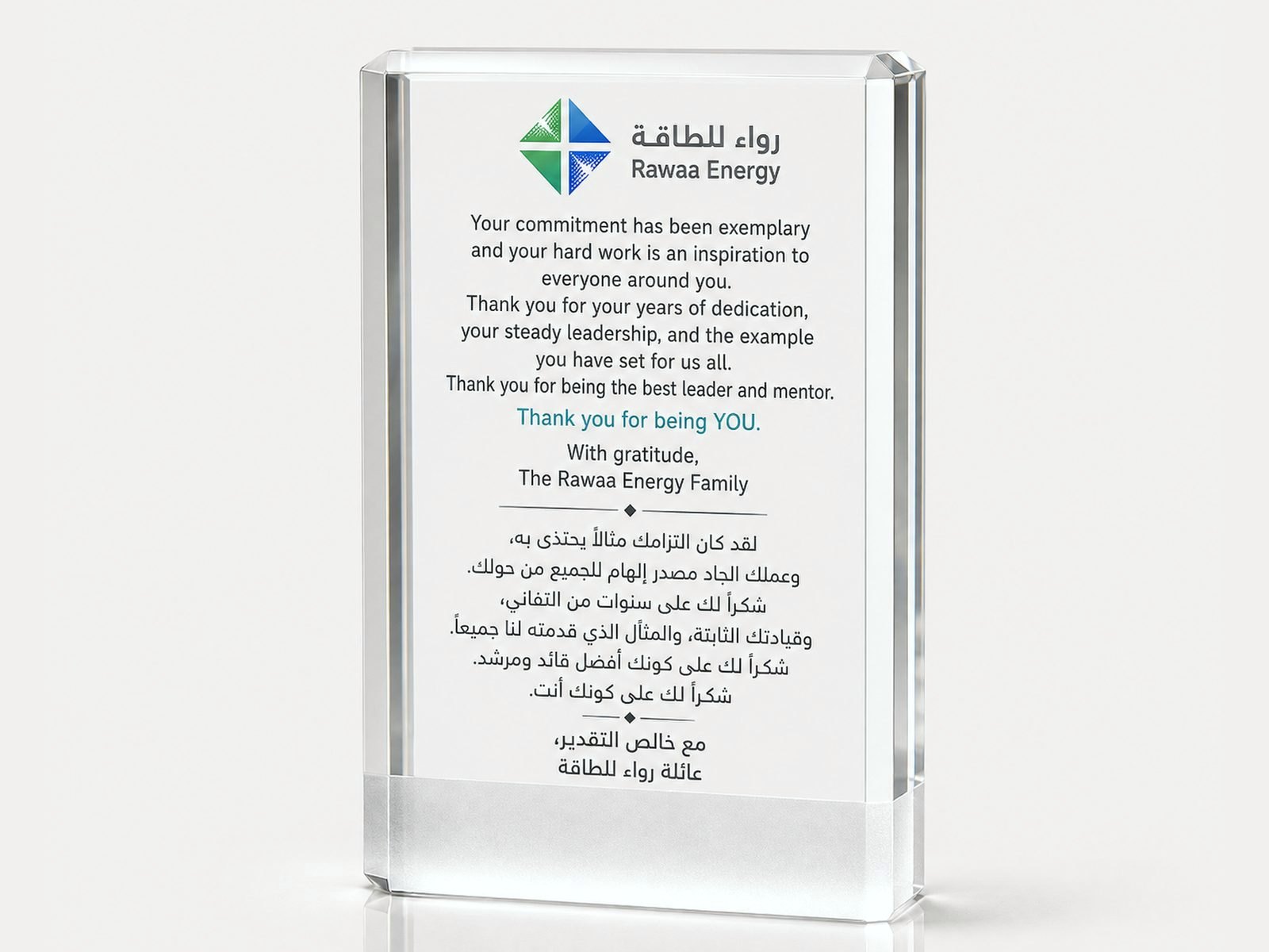 A clear upright crystal plaque with space for a long message or citation.