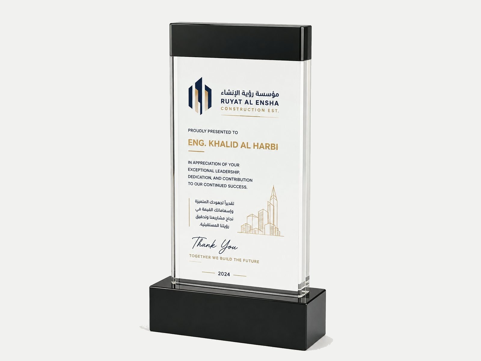 A tall upright crystal plaque on a black base, with room for a detailed inscription.